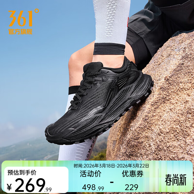 361°运动鞋男鞋武霞2.0秋冬季新款透气越野徒步登山鞋户外缓震跑步鞋 曜石黑/黑炭灰 42