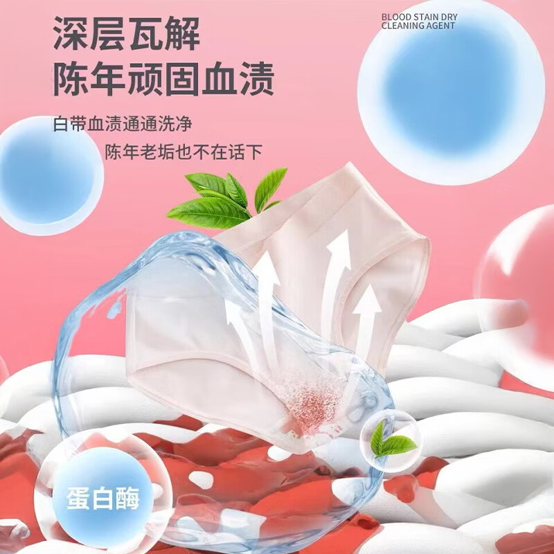 ZIRIT去血渍清洁剂大姨妈血专用蛋白酶干洗床垫月经血迹污渍神器衣物 套餐三
