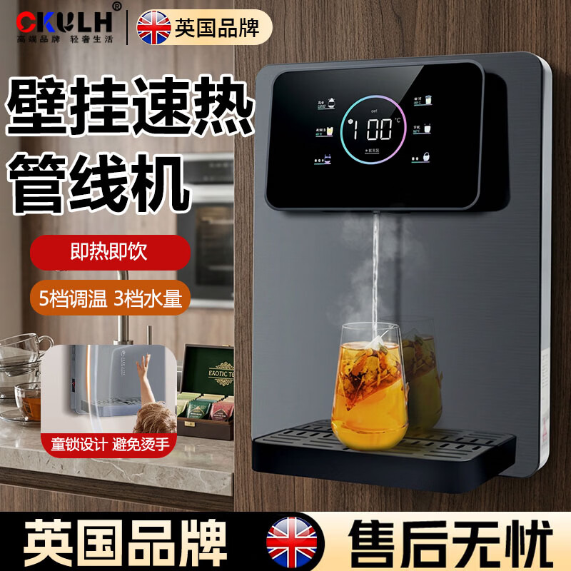 WCZ英国管线机接桶装水家用净水器伴侣加热一体壁挂式无胆即热饮水机台式三代餐边柜速热直饮机全屋套 青云灰 