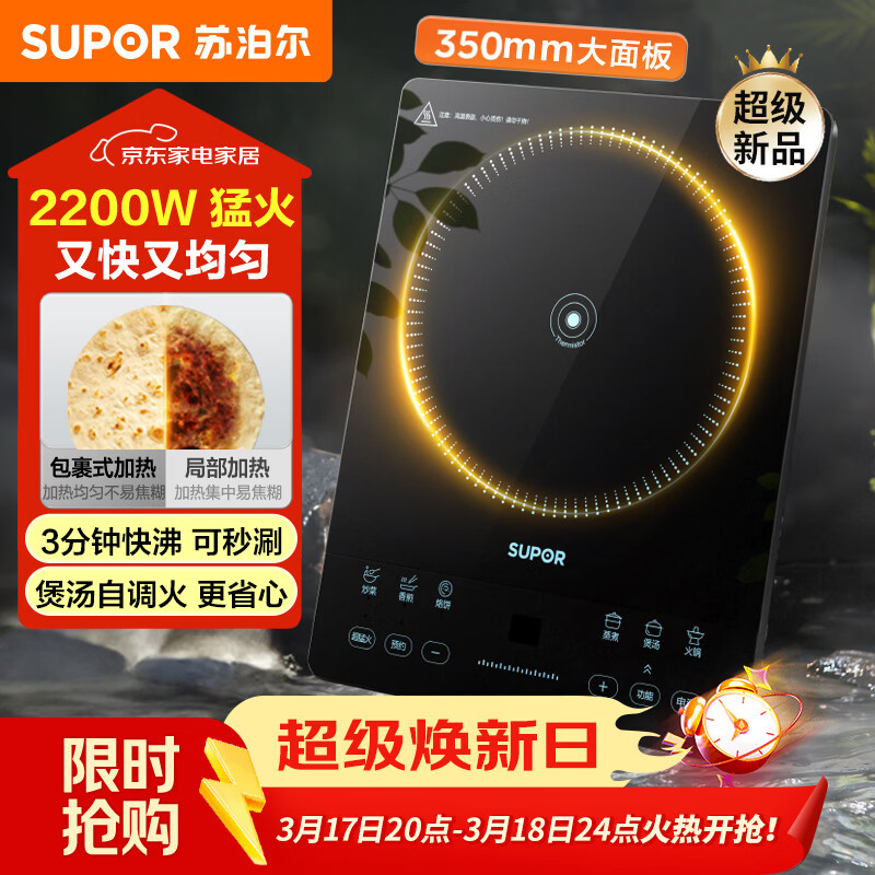 �ղ�����SUPOR�����ͻ���õ��¯����¯���͵������������ʵ��¯��¯���˳������¯C22-IA826D 118.85Ԫ(������)