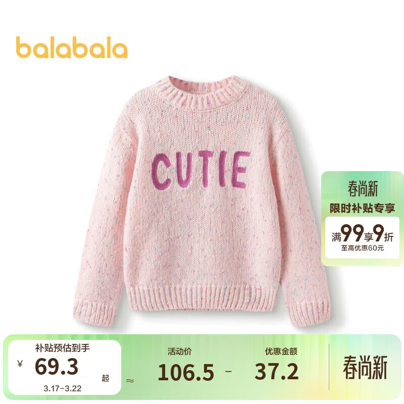 巴拉巴拉童装毛衫2024年秋冬圆领套头撞色毛衣女童宽松甜美潮208424103011