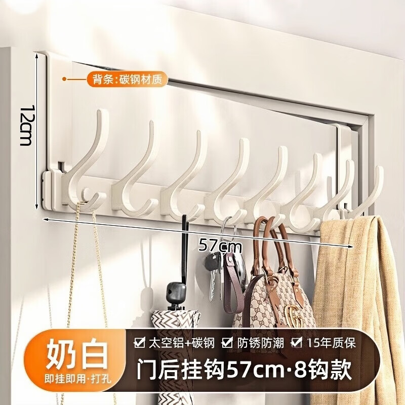 免打孔门后挂钩挂架衣帽钩置物架衣服收纳架门后背条式壁挂钩 【免组装】12CM静音门后钩奶白8钩 京东折扣/优惠券