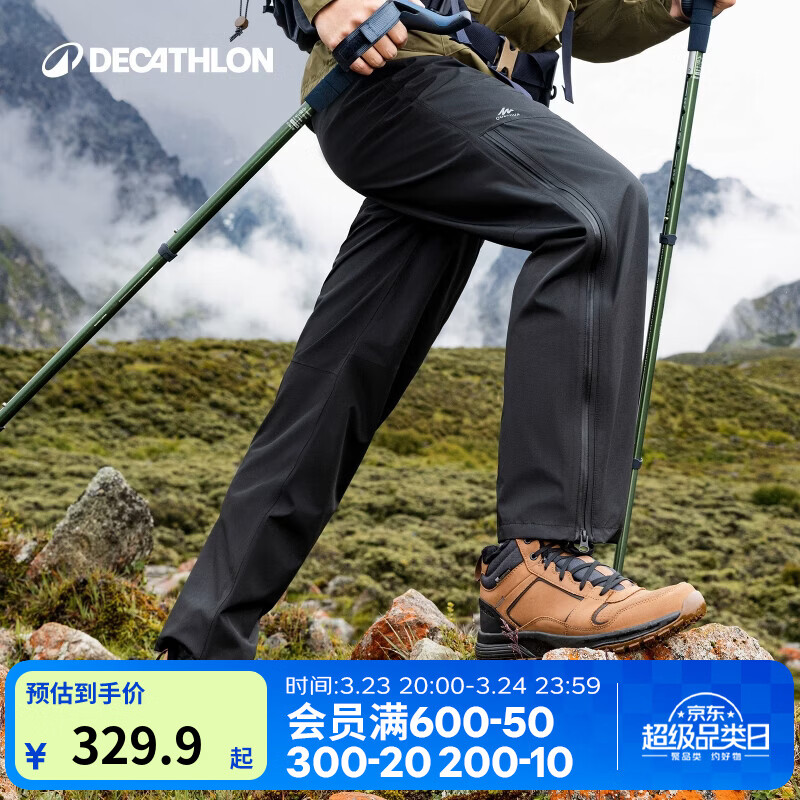 迪卡侬冲锋裤男女户外防风防水长裤雨裤宽松男裤裤子登山裤徒步裤 MH500 男款-黑色 M / L31