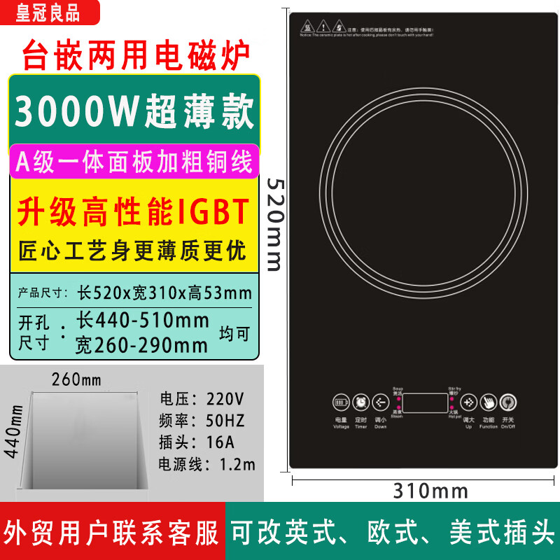 皇冠良品欧式竖式电磁炉双灶嵌入式电陶炉家用公寓英式香港用细长双头灶台 E3款薄款电磁炉3000W【52x31cm】