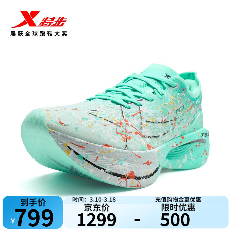 特步（XTEP）160X3.5PRO新一代竞速跑鞋男中国马拉松记录碳板耐磨全马跑鞋女 月光石蓝/澈青蓝【男】欧若拉 41