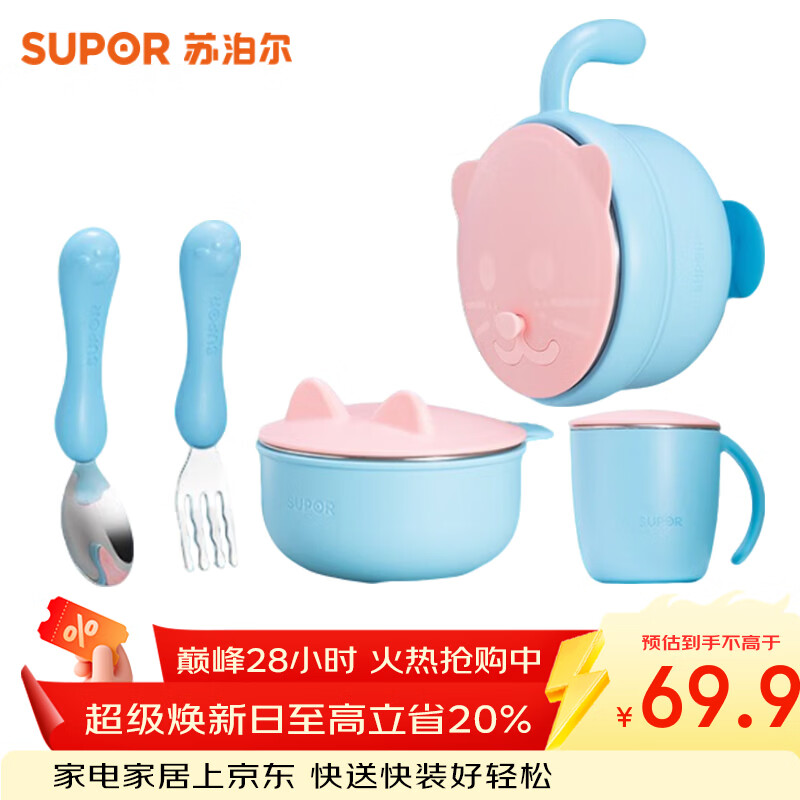 苏泊尔（SUPOR）婴儿保温注水辅食碗辅食勺套装宝宝餐具便携外出5件套