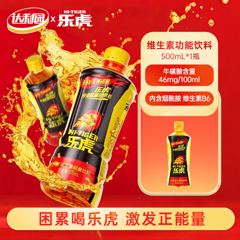 达利园乐虎（HI-TIGER）500ml 散装牛磺酸肌醇维生素功能饮料困累喝乐虎 500ml*1瓶