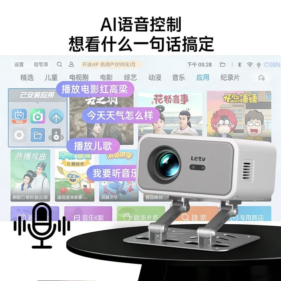 乐视TV乐视2026新款智能投影仪家用学生高清高亮家庭影院便携云台客厅卧室宿舍无线投屏电视投影机 乐视X25旗舰升级款【超清家庭影院/性能巅峰】