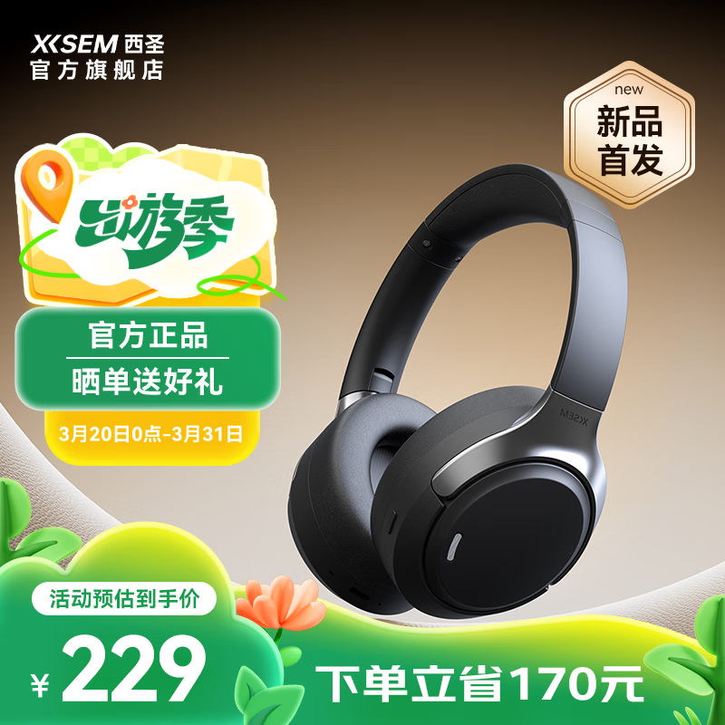 西圣（XISEM）【林允同款】H1 Pro头戴式耳机ANC主动降噪无线蓝牙长续航电脑耳麦有线电竞游戏耳机 黑色