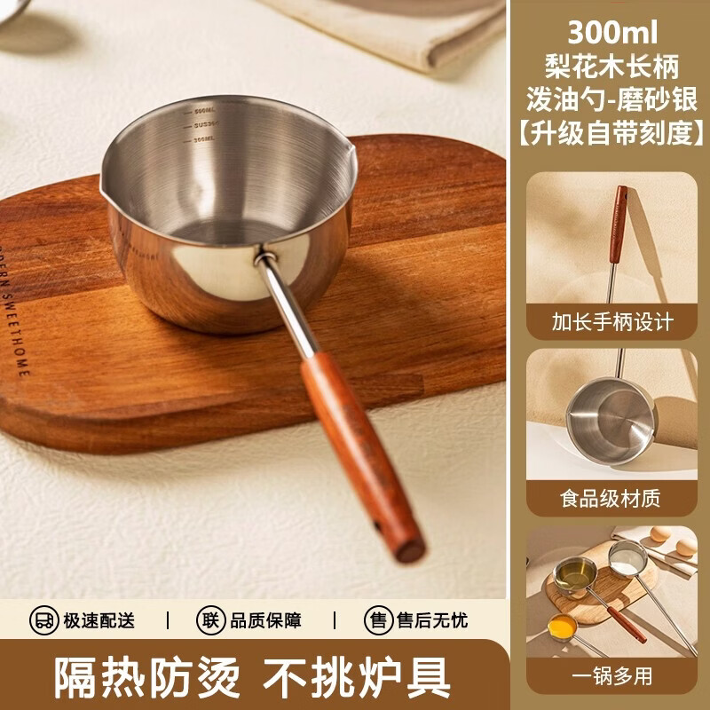 溥畔NUBABI泼油神器不锈钢泼油热油小锅厨房浇油榨油迷你炝淋油专用锅 [速热防烫]不锈钢泼油勺d（泼油/咖啡/热奶/烘