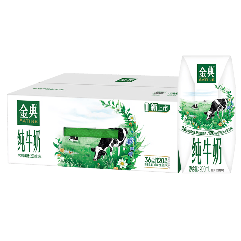 金典全脂纯牛奶利乐砖200ml×24盒 68.6元 - 86线报