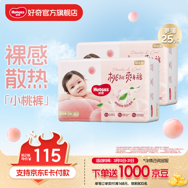 ���ڲ�����huggies/���� ����װС�ҿ� XXXL�� ������ 64Ƭ 106.9Ԫ