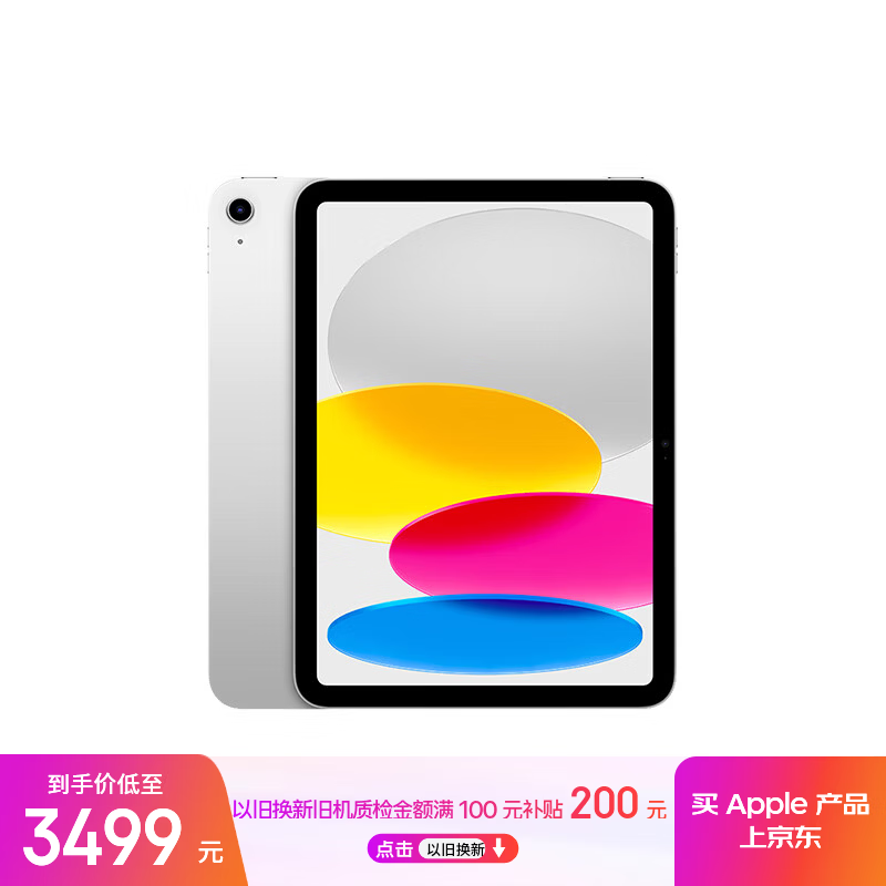 Apple/苹果 iPad11英寸 A16芯片2025年款 平板电脑 (256GB WLAN版/学习办公娱乐)银色