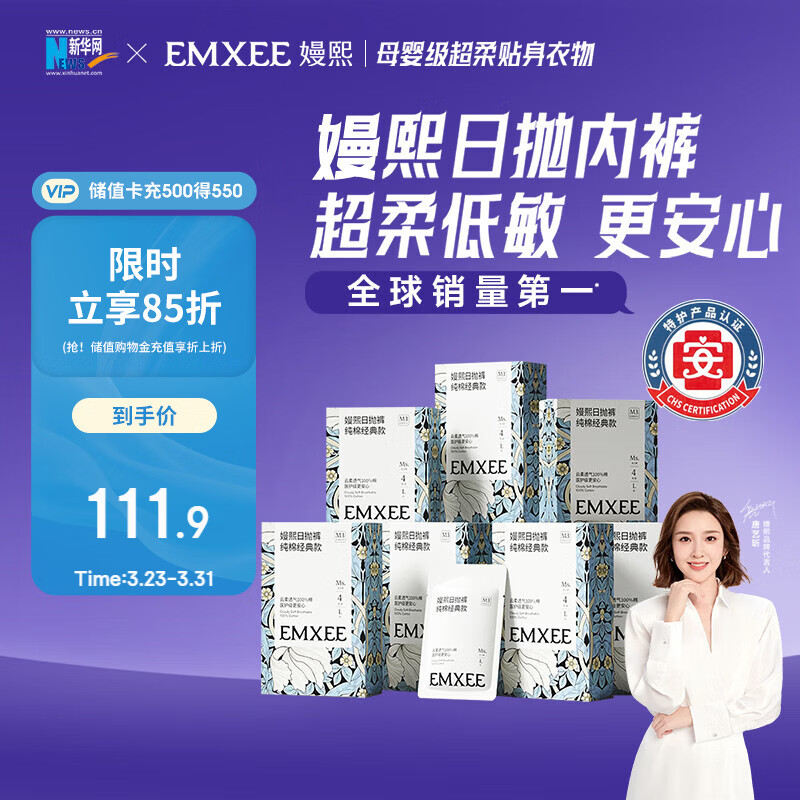 嫚熙一次性内裤女孕产妇月子纯棉内裤旅游出差日抛免洗生理期 28条XXL