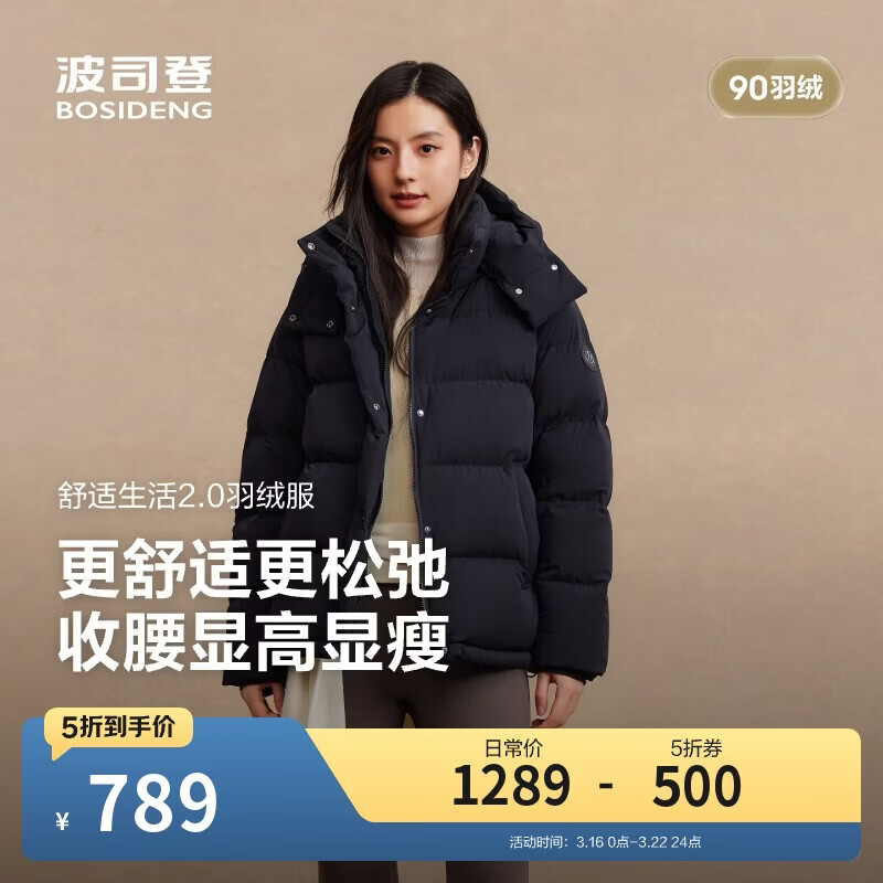 波司登冬羽绒服女士修身短款休闲加厚脱卸帽立领休闲百搭外套