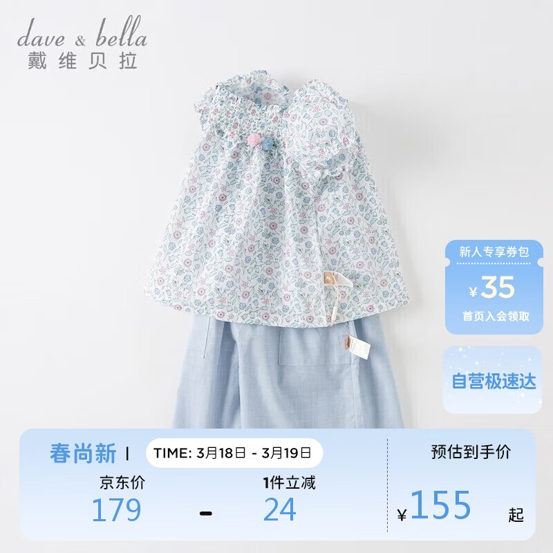 戴维贝拉儿童套装夏装女童灯笼袖上衣阔腿七分裤两件套