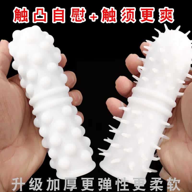 夜井便携飞机杯秋操杯自慰器男用撸撸杯安慰器生理玩具情趣成人性用品 触凸自慰++触须更爽飞机套2只