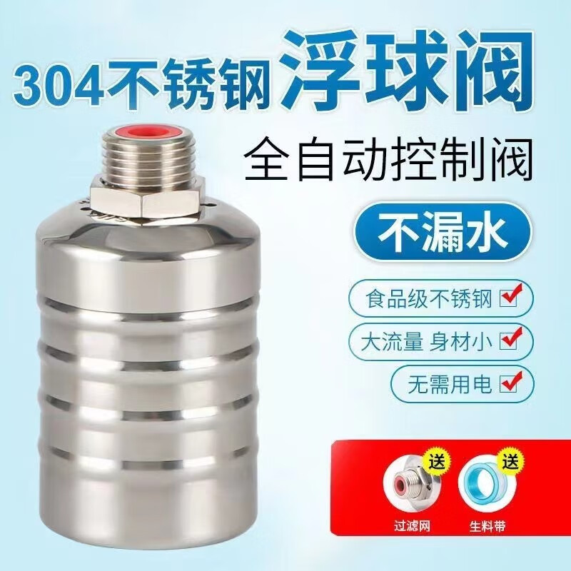 dltxcn 全自动水位控制器水塔水箱液位浮球开关太阳能传感器水满自停