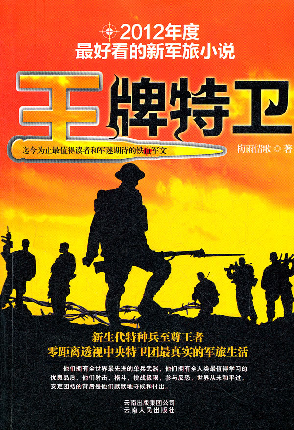 特卫【正版图书】