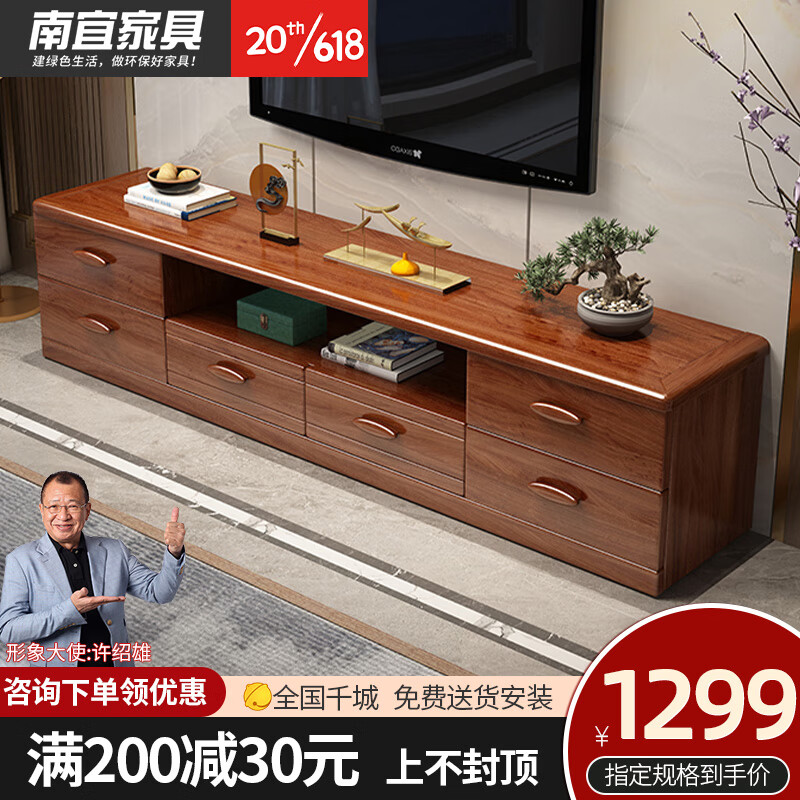 南宜（Nanyi） 电视柜金丝胡桃木实木电视柜茶几组合现代中式大小户型客厅家具 2.0m电视柜 胡桃木