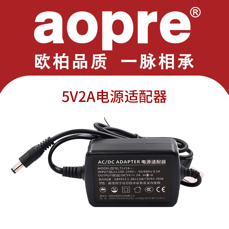 aopre 5V2A/12V1A/24V1A/24V2A/52V2A电源适配器CCC认证电源 工业级导轨式电源交换机光端机收发器电源 5V2A电源适配器