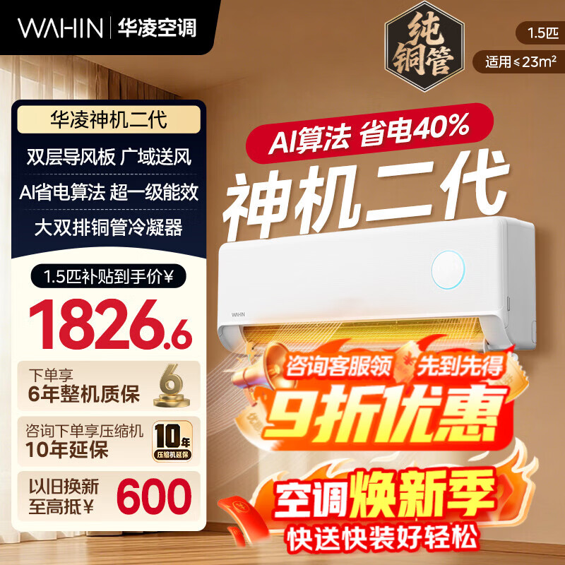 ���� ˫��ͭ�� ��1.5ƥ �һ� KFR-35G/N8HE1��  1599.78Ԫ