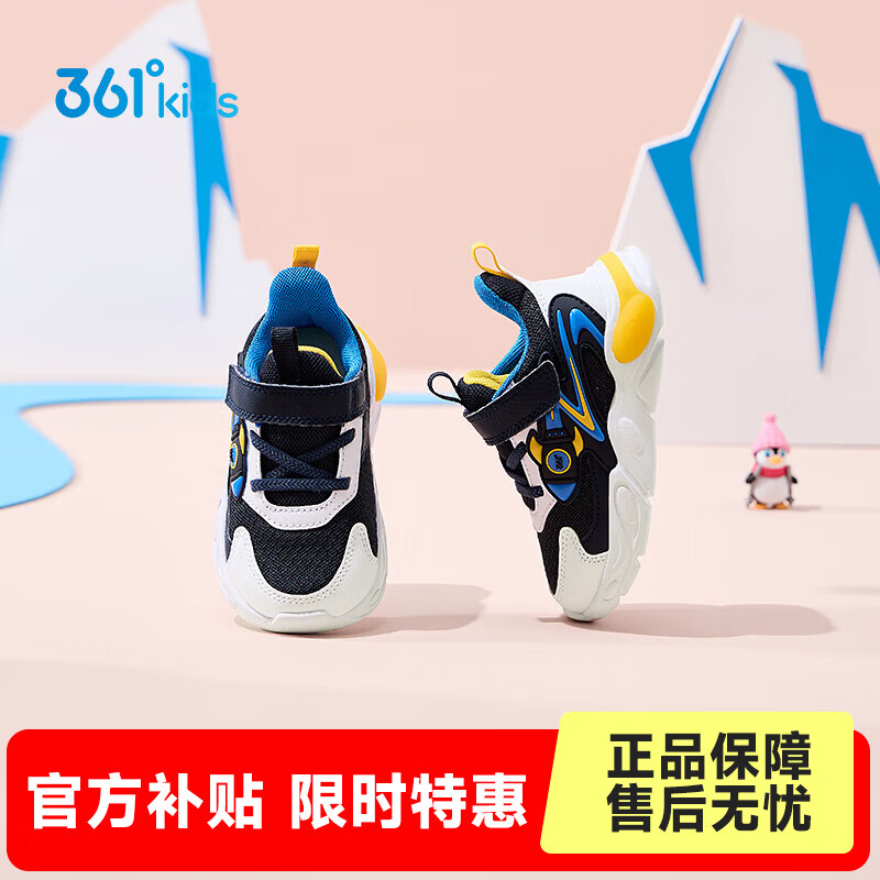 361°童鞋男童休闲鞋年冬季新款幼童运动鞋子旋钮扣跑鞋密网百搭潮 深石蓝色/361度白/大地蓝色 25
