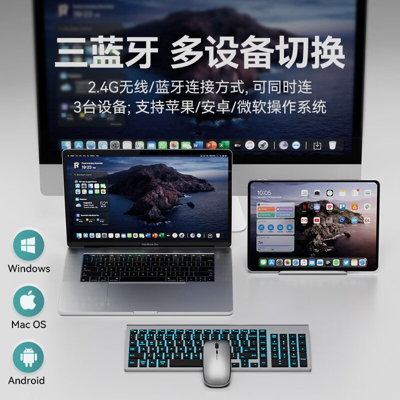 梦族060F发光蓝牙无线超薄键盘鼠标套装静音充电平板笔记本电脑台式机键盘办公打字手感好商务外设键鼠 黑色发光版【键鼠套装】三模连接*打字静音*超长续航