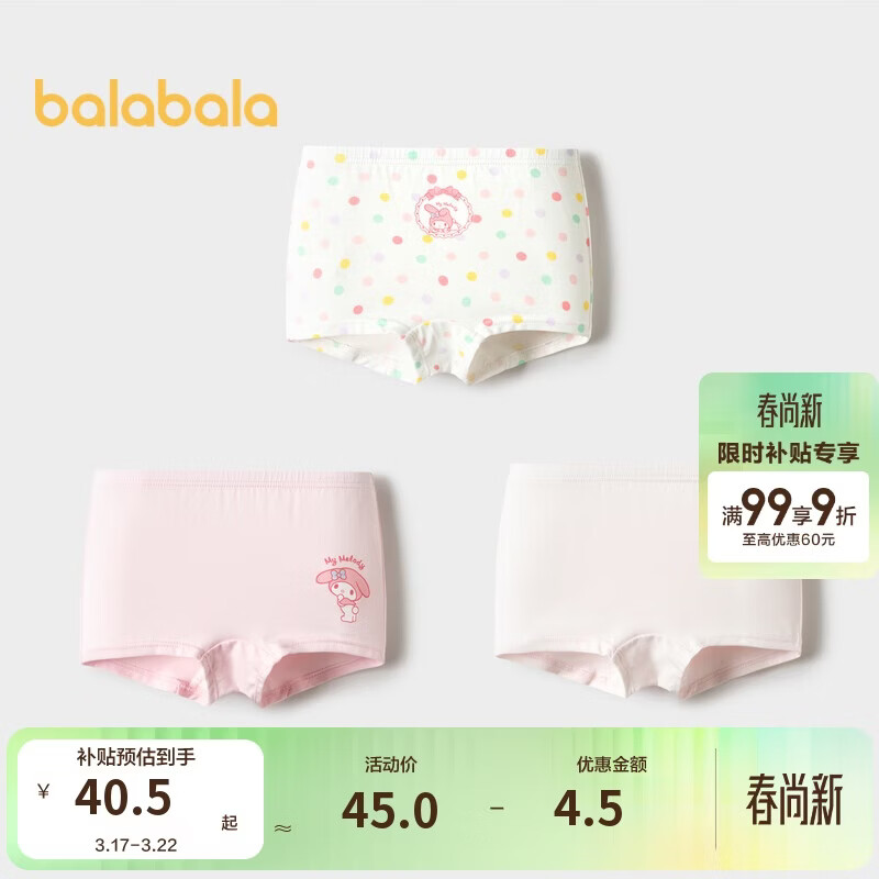 巴拉巴拉【美乐蒂联名】女童内裤棉平角儿童四角不夹PP三条装209925170025