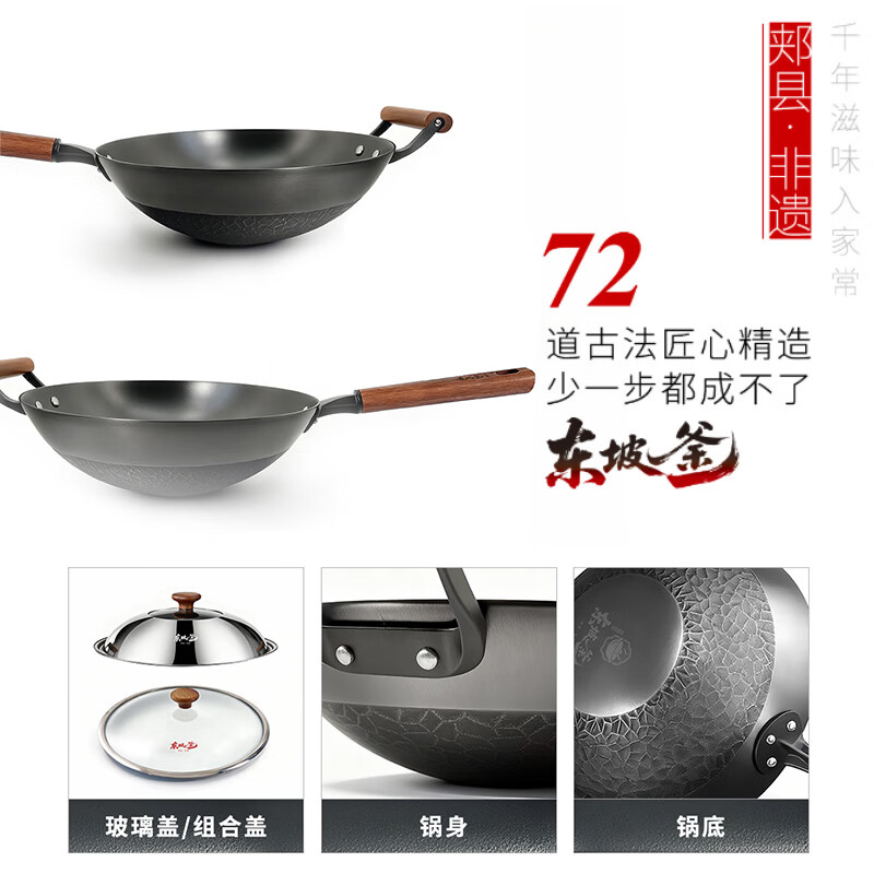 东坡釜郏县非遗铸铁炒锅 无涂层生铁锅加深炒菜锅家用加厚不易粘锅 明月·鳞波纹炒锅【圆底+锅耳+配组合盖】 34cm