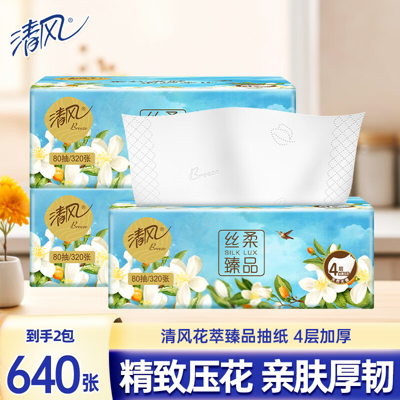 京东特价：清风抽纸、新鲜鸡蛋、猕猴桃汁低至0.9元