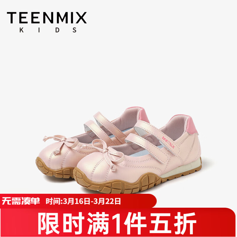 �����⣨TEENMIX��ͯЬ2026�괺���¿�Ůͯ����ǳ�ڵ�Ь�˶������������ѵЬ�ܲ�Ь ӣ���� 26 129Ԫ