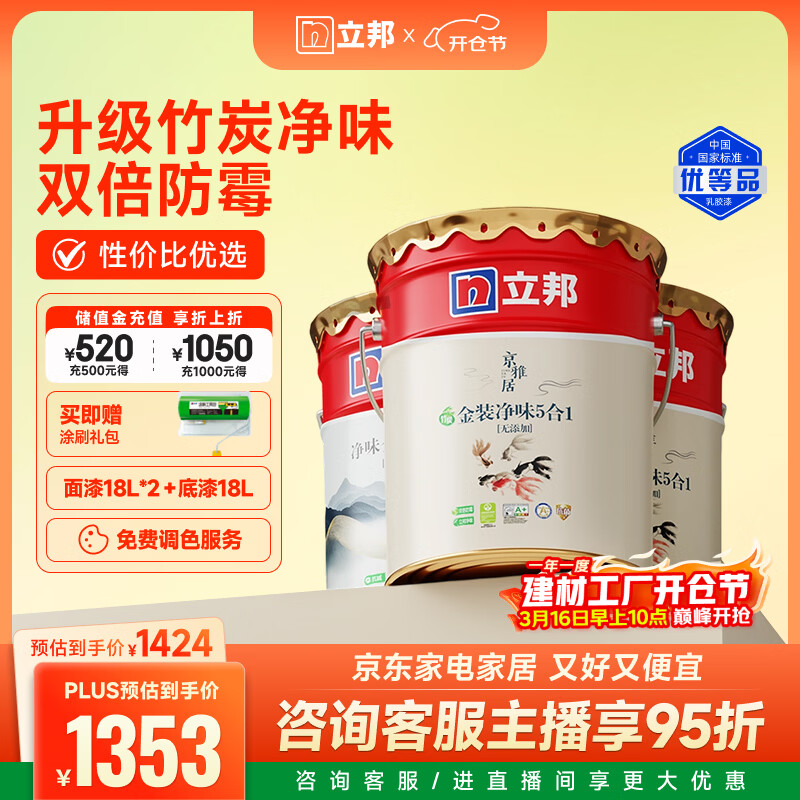 �����齺���װ��ζ���һ��ǽ����ǽ��������ù54L/Լ75KG��װ 1187Ԫ