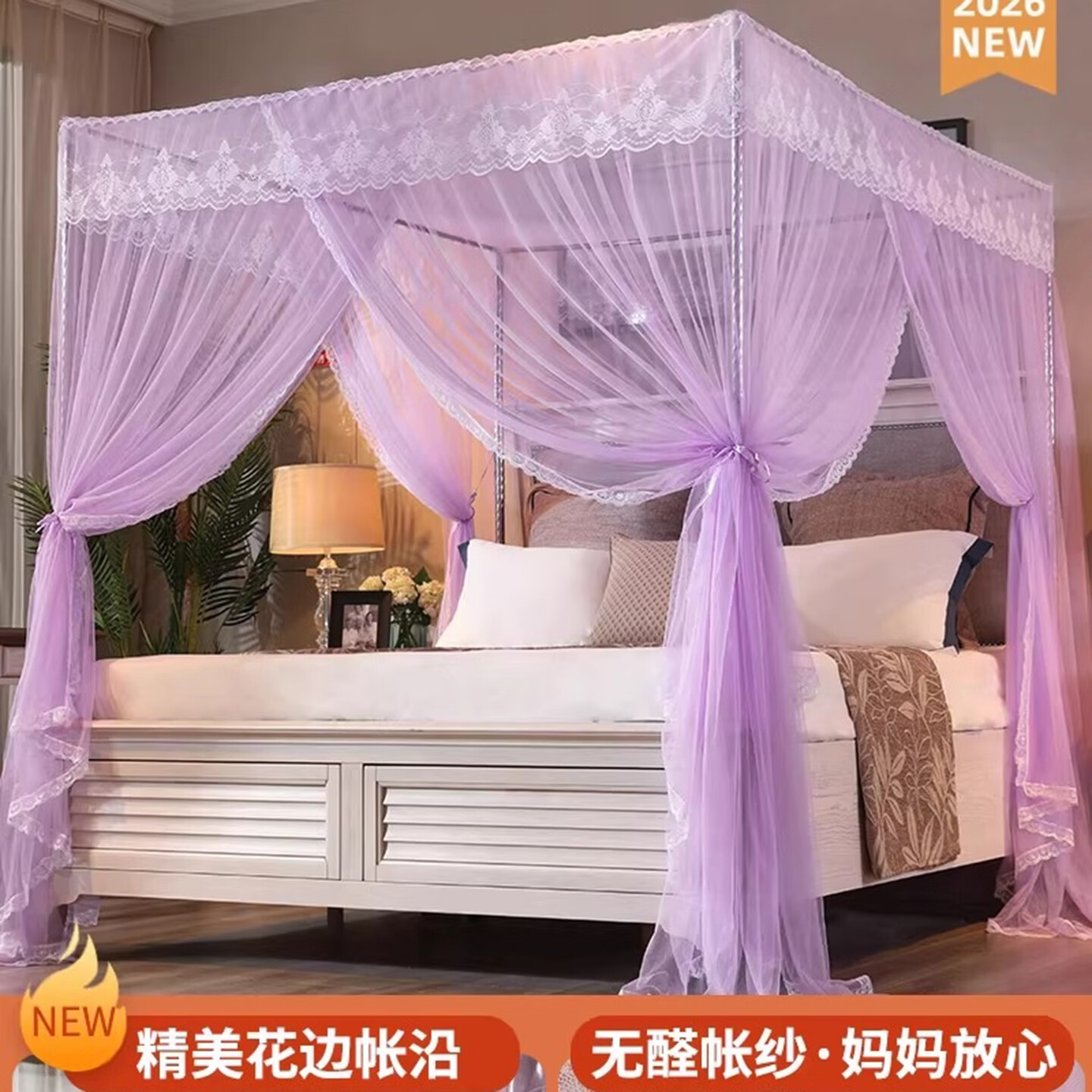 北极绒(Bejirog)A类家用落地宫廷蚊帐三开门1.8×2m床免安装儿童加粗加厚防摔 紫色 1.8*2.0m【懒人免拼支架】