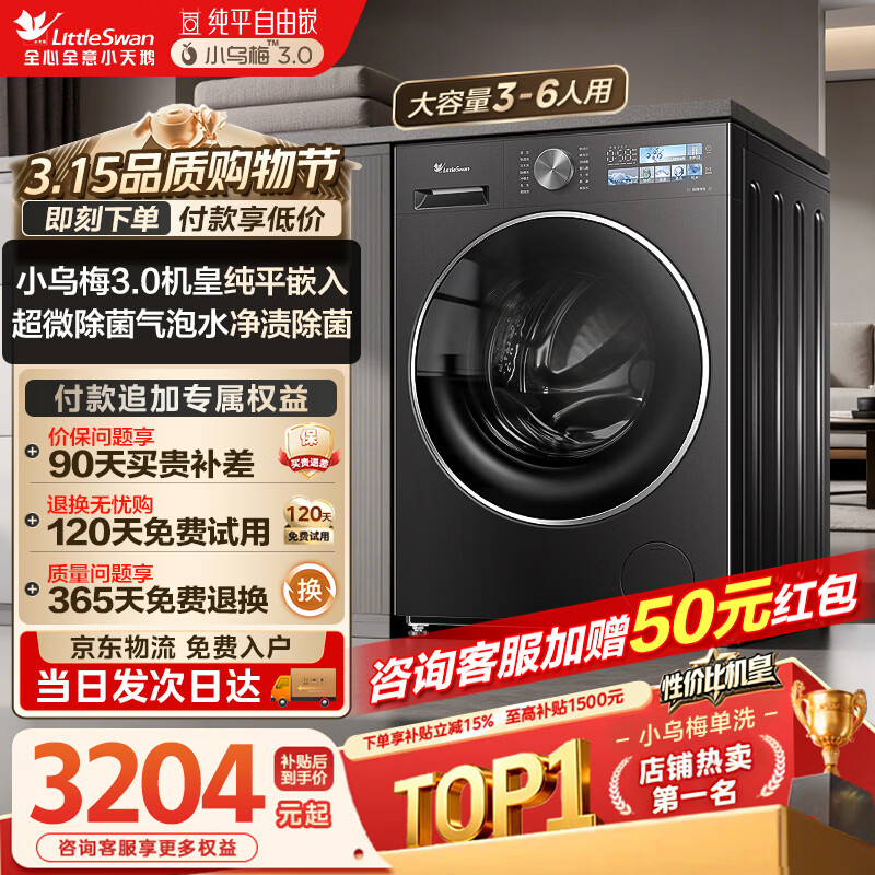 LittleSwan/С��� С��÷3.0SE 10kg ��Ͳ TG10VE40SE 2503.3Ԫ