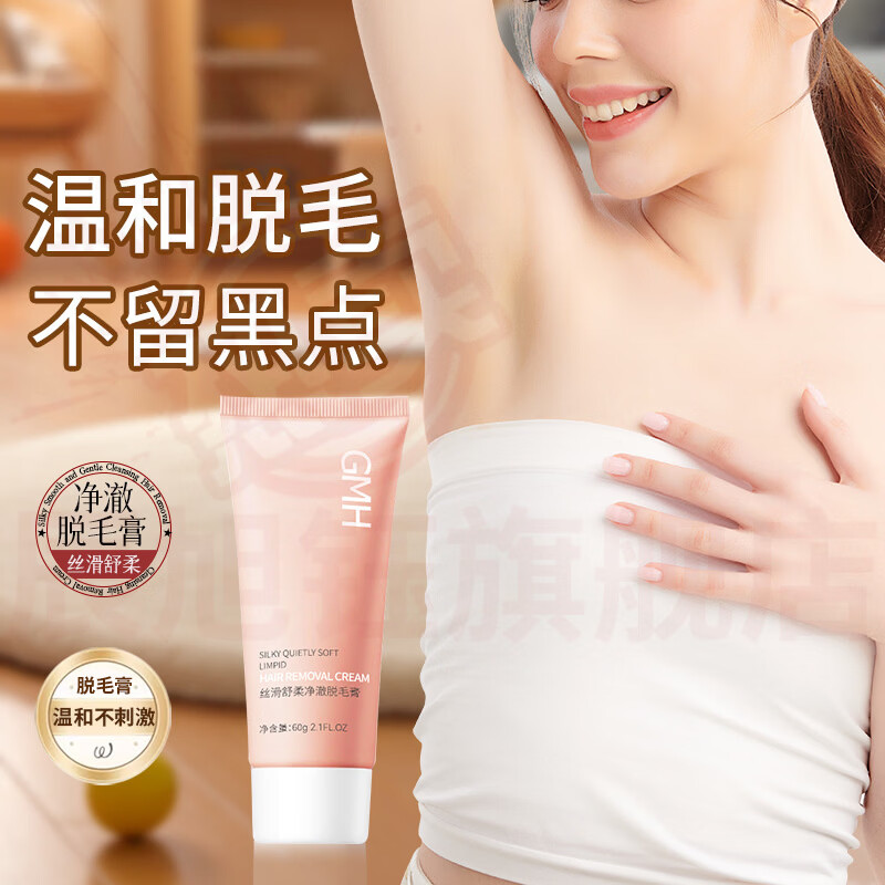 思亚希fodo脱毛膏丝滑舒柔温和去腋毛手臂腿部毛发光滑细腻全身去毛膏 5支 囤货装 官方自售