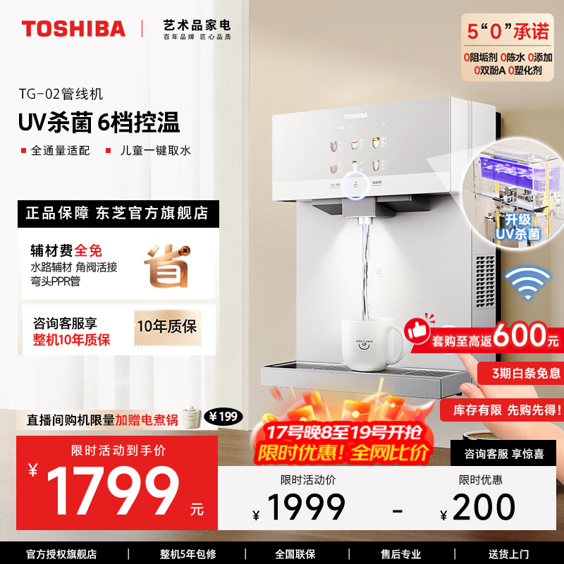 ��֥���ٷ��콢�꡿�����2.0���߻�ȫͨ������ ����о���� UVɱ������ҹ�Ƽ���ֱ���ڹ�ʽ���߻�TG-02 ����ɫ��������-99�� ���ȳ�ˮ�� 1475.18Ԫ