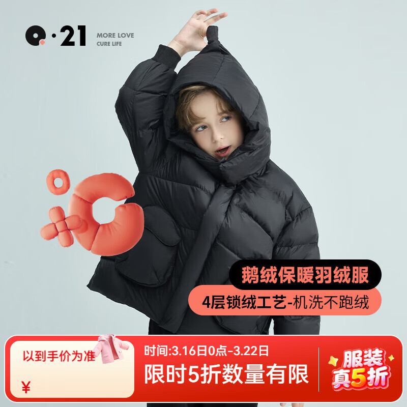 Q21儿童鹅绒羽绒服加厚保暖90绒子蓬松轻盈男女童三防新年拜年服 炭黑色 110