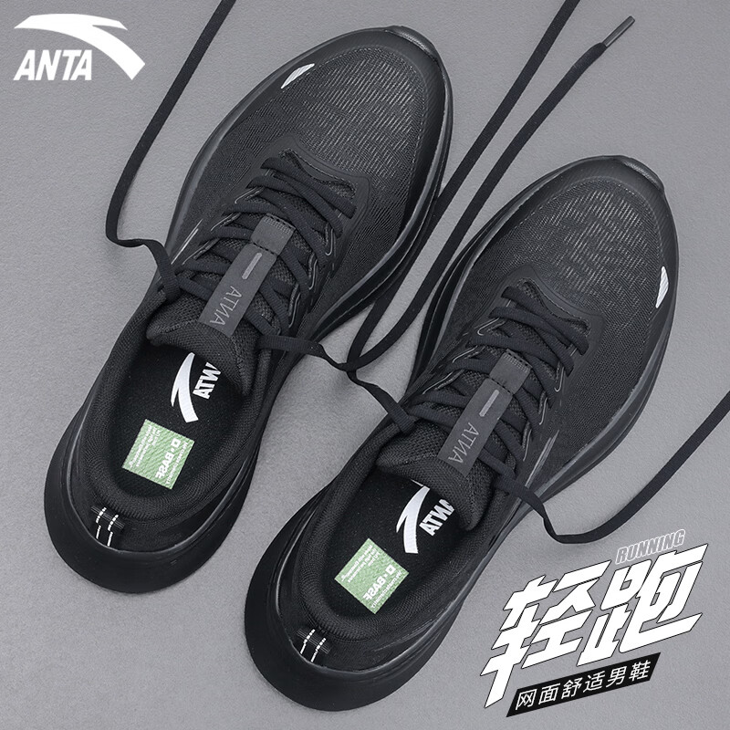 安踏（ANTA）运动鞋子男款夏季新款网面透气轻减震黑色慢跑步鞋男士休闲训练鞋 基础黑 42 【官方正品】