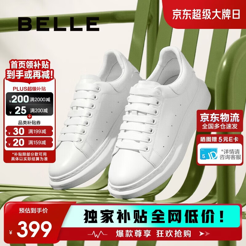 百丽撞色小白鞋男牛皮舒适厚底板鞋A1160CM3 静谧白  43