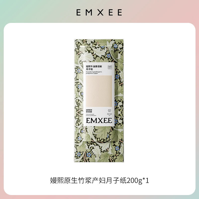 嫚熙（EMXEE）月子纸竹浆刀纸产妇专用卫生纸孕妇卫生巾产后产褥垫加长真空 【100正品】产妇刀纸200g*1包