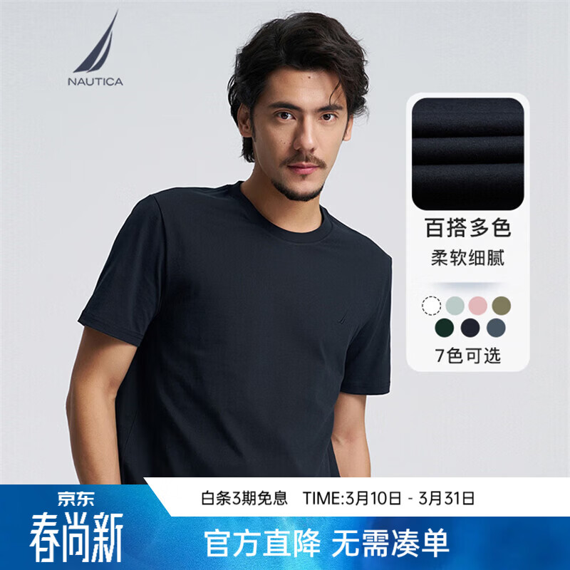 诺帝卡（NAUTICA）男装春夏新款纯棉舒适亲肤透气多色休闲短袖圆领T恤男TE4100 藏青4NV XL