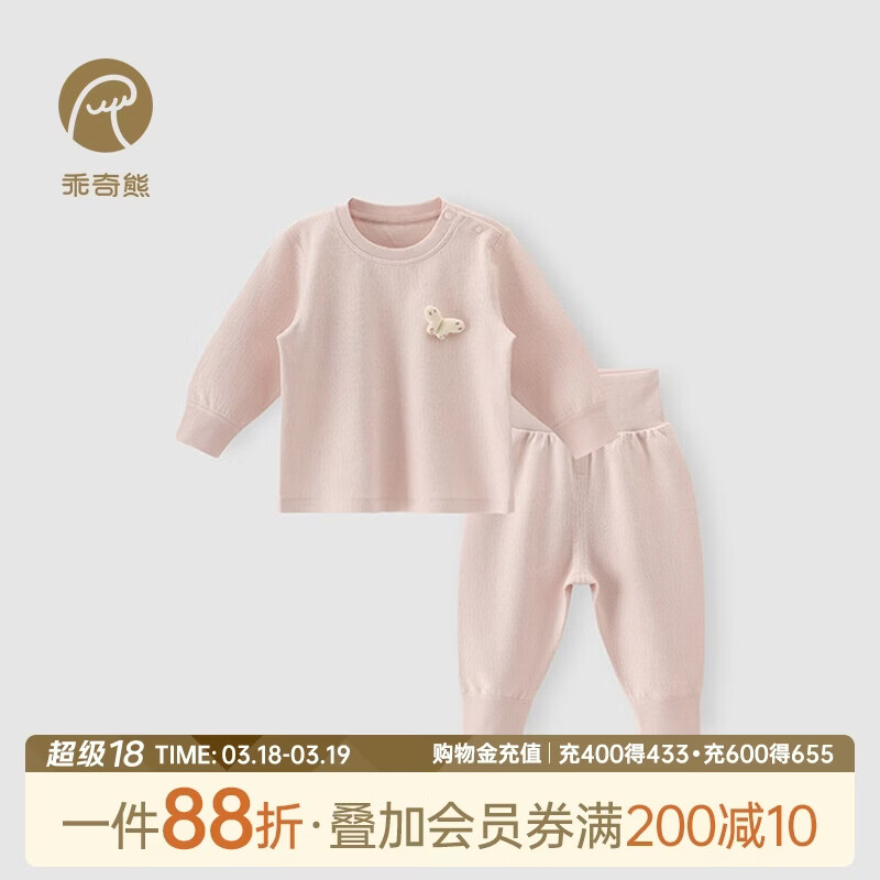 乖奇熊男女宝宝纯棉内衣套装春夏空调服秋衣秋裤子婴儿童打底春装衣服