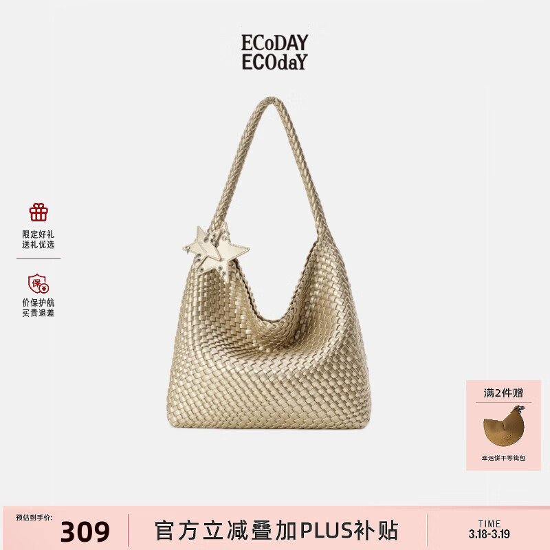 ECODAY编织托特包通勤包女包大容量单肩手提包送女友生日礼物 My dear friend-B007X 香槟金 大号