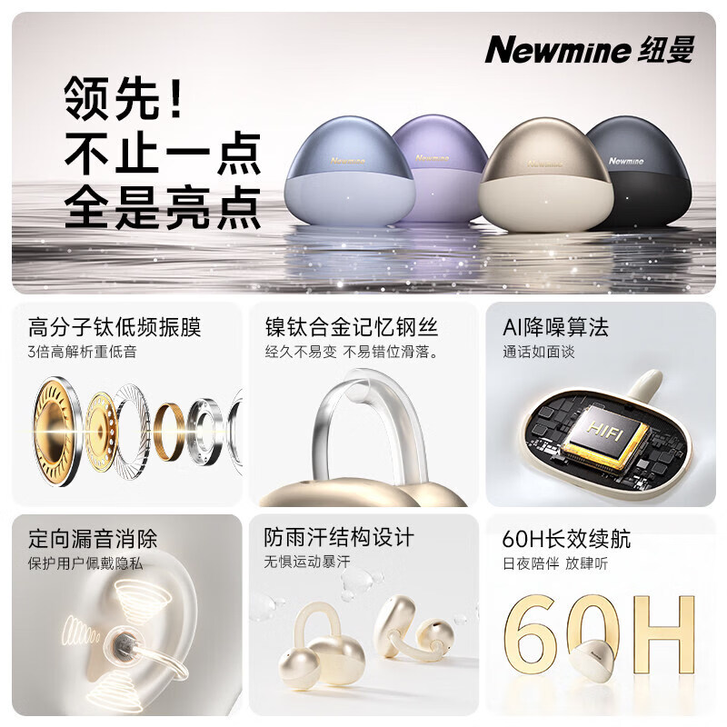 纽曼M7-T29蓝牙耳机OWS蓝牙耳机夹耳式跑步运动超长续航大音量耳机 米白色 限定丨明星同款 影院全景音丨舒适不漏音 全新正品