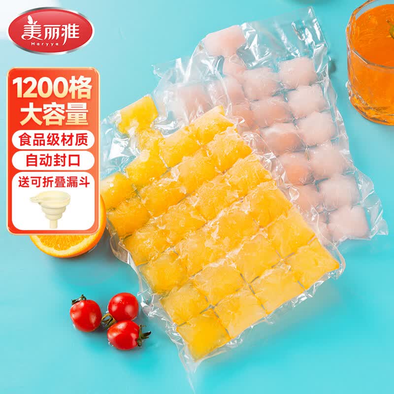 美丽雅可撕式一次性制冰袋模具24格*50片拍2件 19.8元 - 线报酷