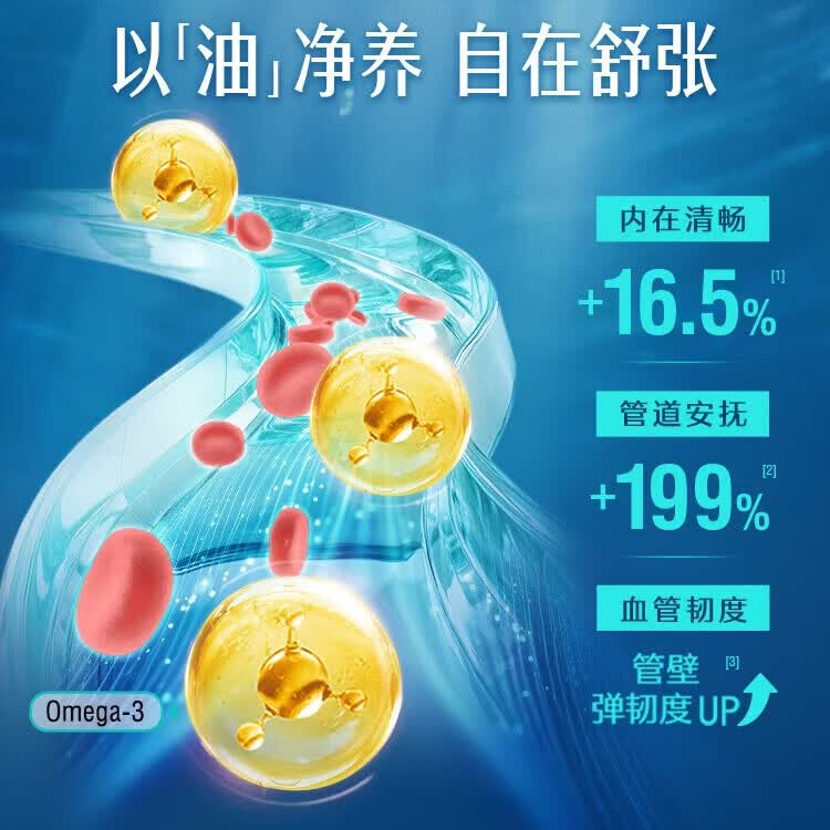 Swisse斯维诗高浓度深海无腥鱼油1500mg胶囊含omega-3 400粒/瓶熬夜胸闷