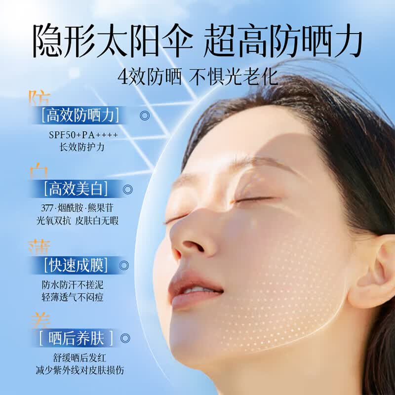 沝美博士（DR.ZHUIMER）水感轻透防晒霜女士50++++户外面部清爽水润美白女学生军训防晒露 美白防晒霜50g*2瓶