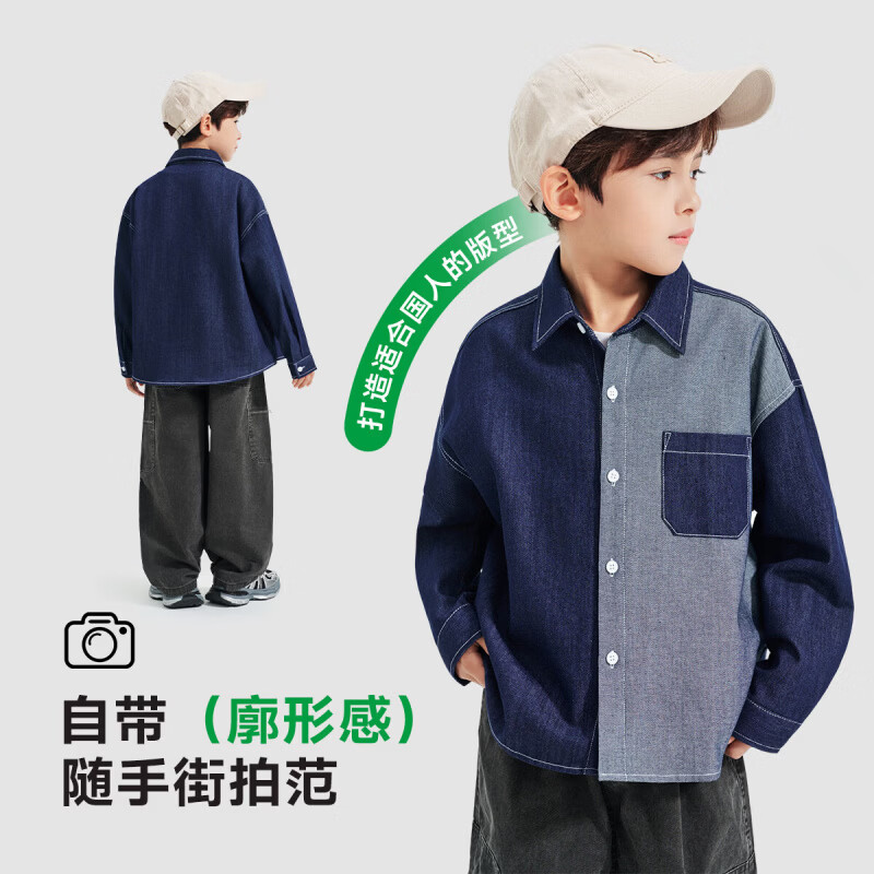 罗蒙(ROMON)儿童衬衫男童长袖百搭休闲衬衣中大童男孩外套休闲春秋款上衣 牛仔蓝 常规 【拼接衬衫】 140