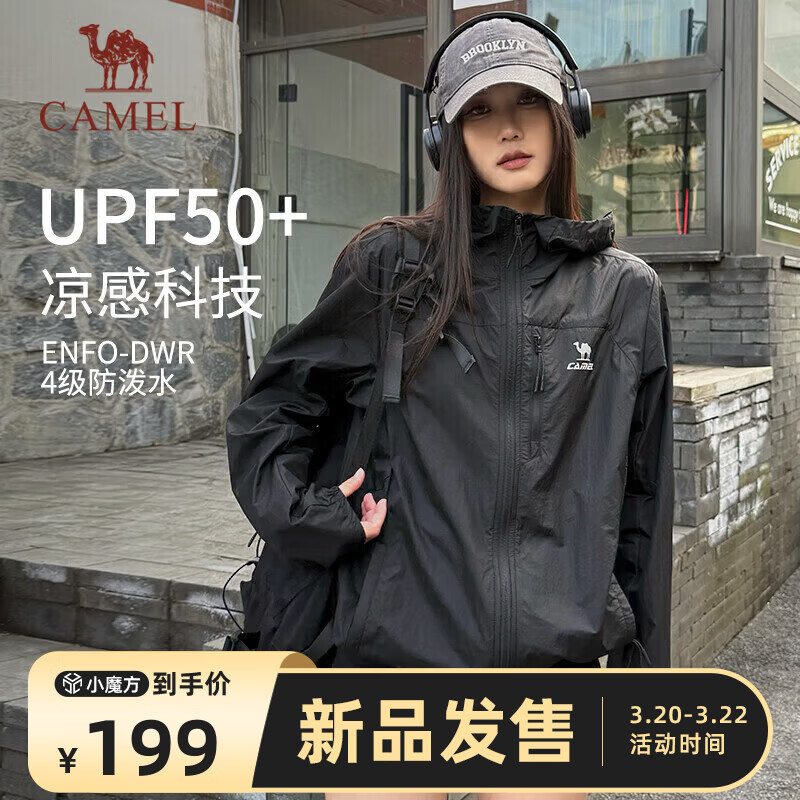 骆驼（CAMEL）雪壳防晒衣男女款冰感防泼水运动外套 C15BAYL6016D 幻影黑 M
